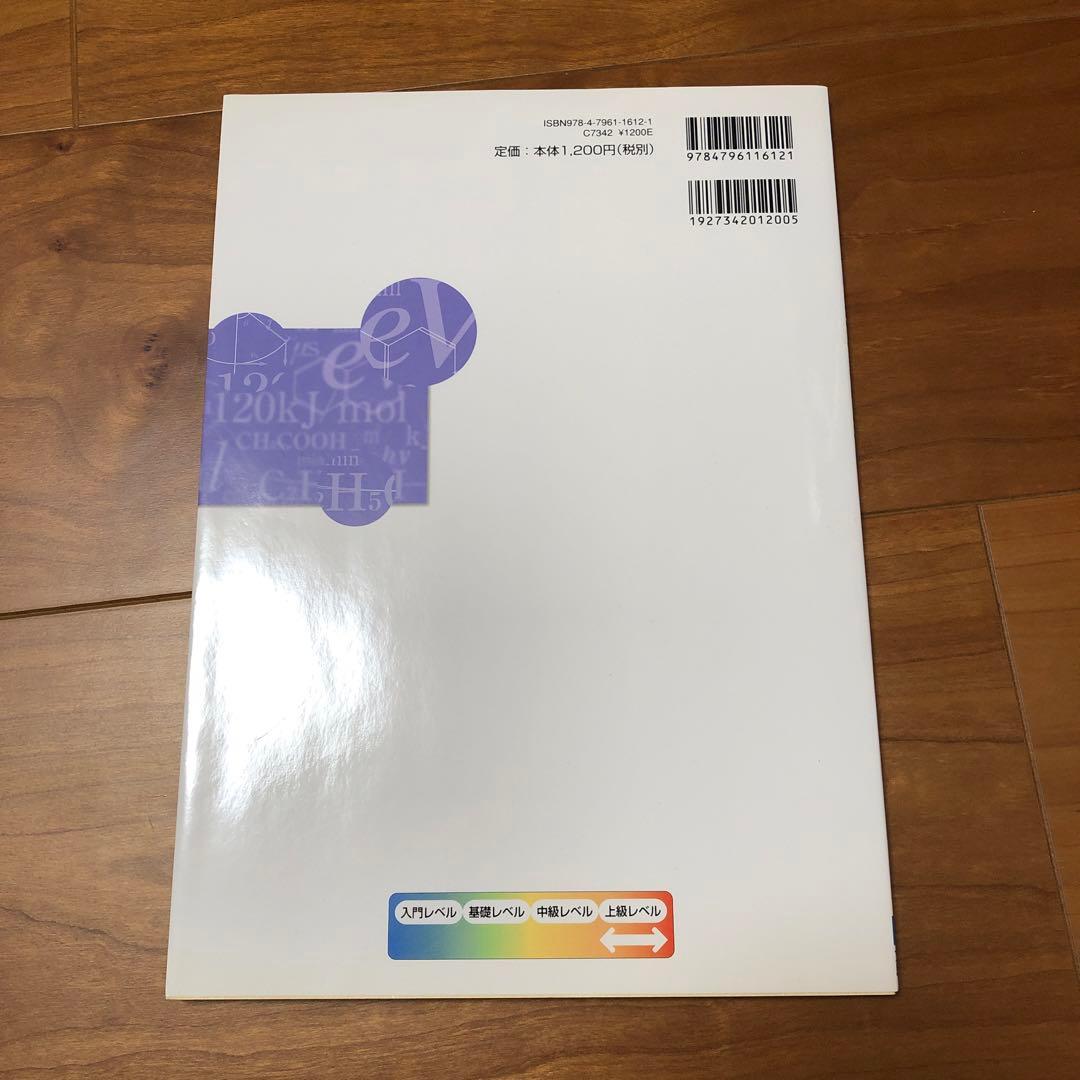 ★絶版★現代の物理学 大学へのスーパー物理 力学編