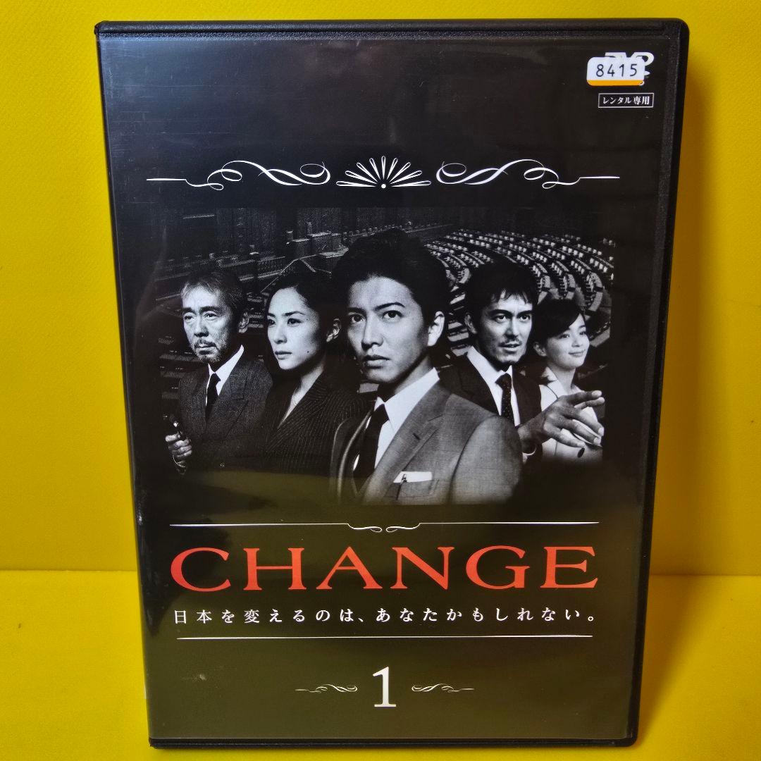 ※2点お纏め　新品ケース交換済み　CHANGE DVD 全5巻　全巻セット