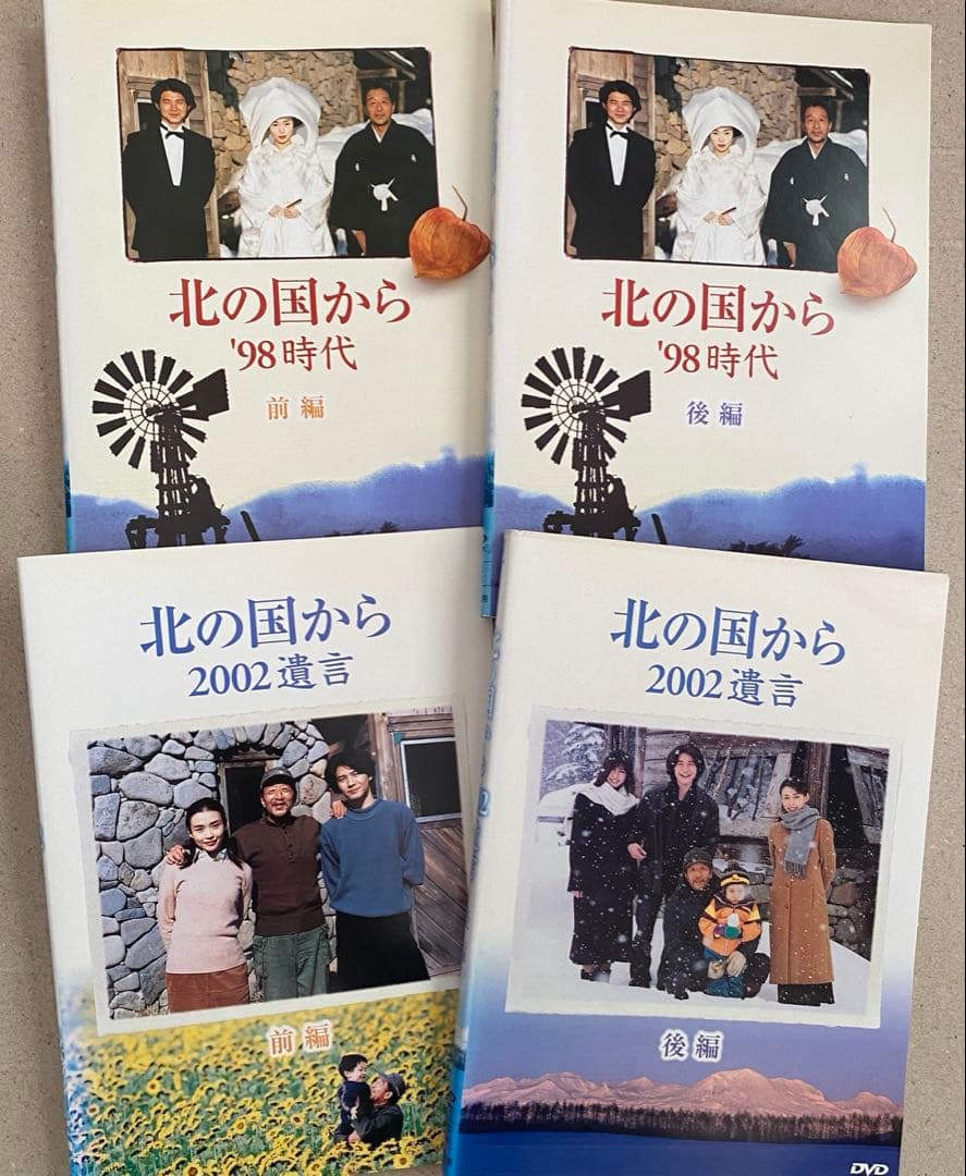 北の国から DVD スペシャル 12巻 全巻セット