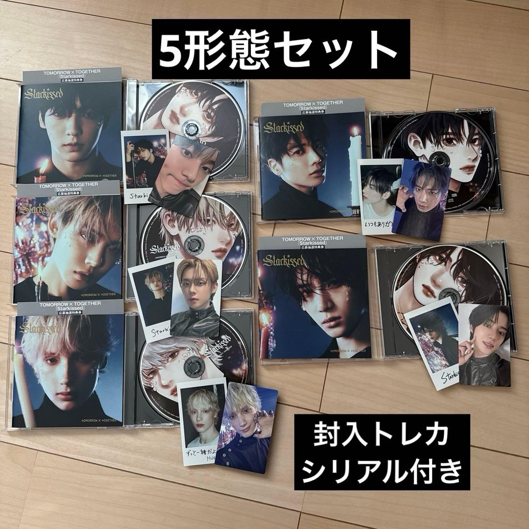 Starkissed ソロジャケ 5形態セット 封入トレカ、シリアル付き