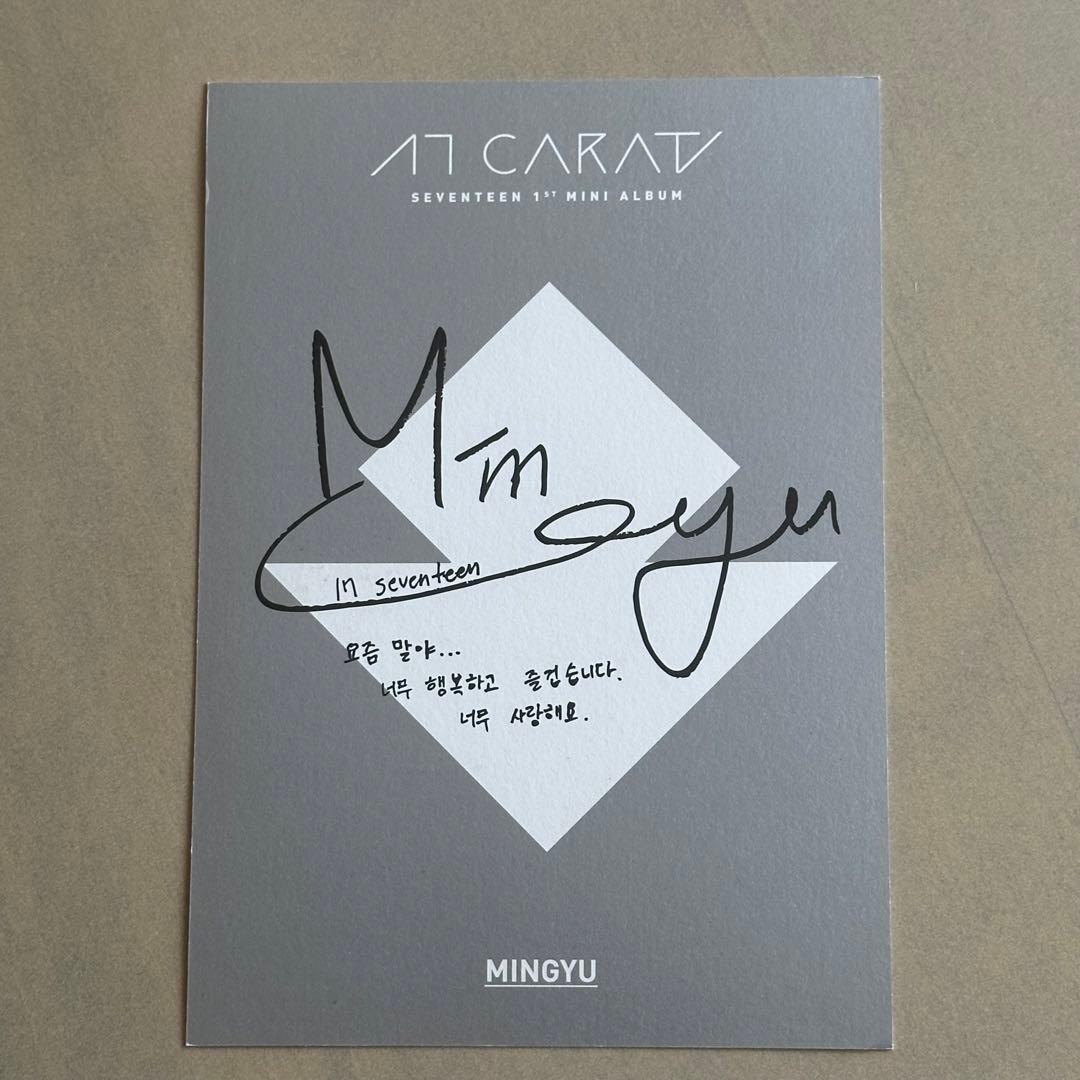 SEVENTEEN ミンギュ　サイン