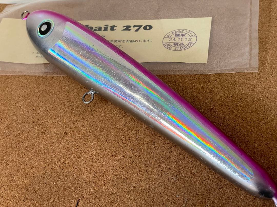 ダイブベイト270 ローカルスタンダード