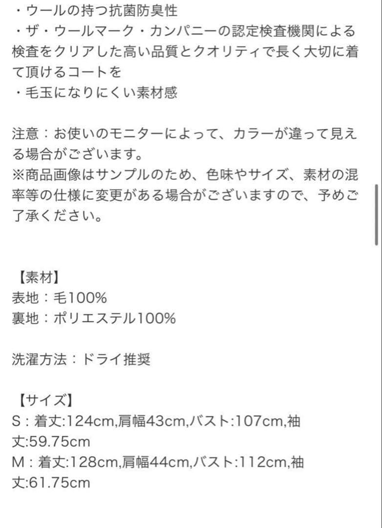 【美品】anuans リバーロングチェスターコート　S