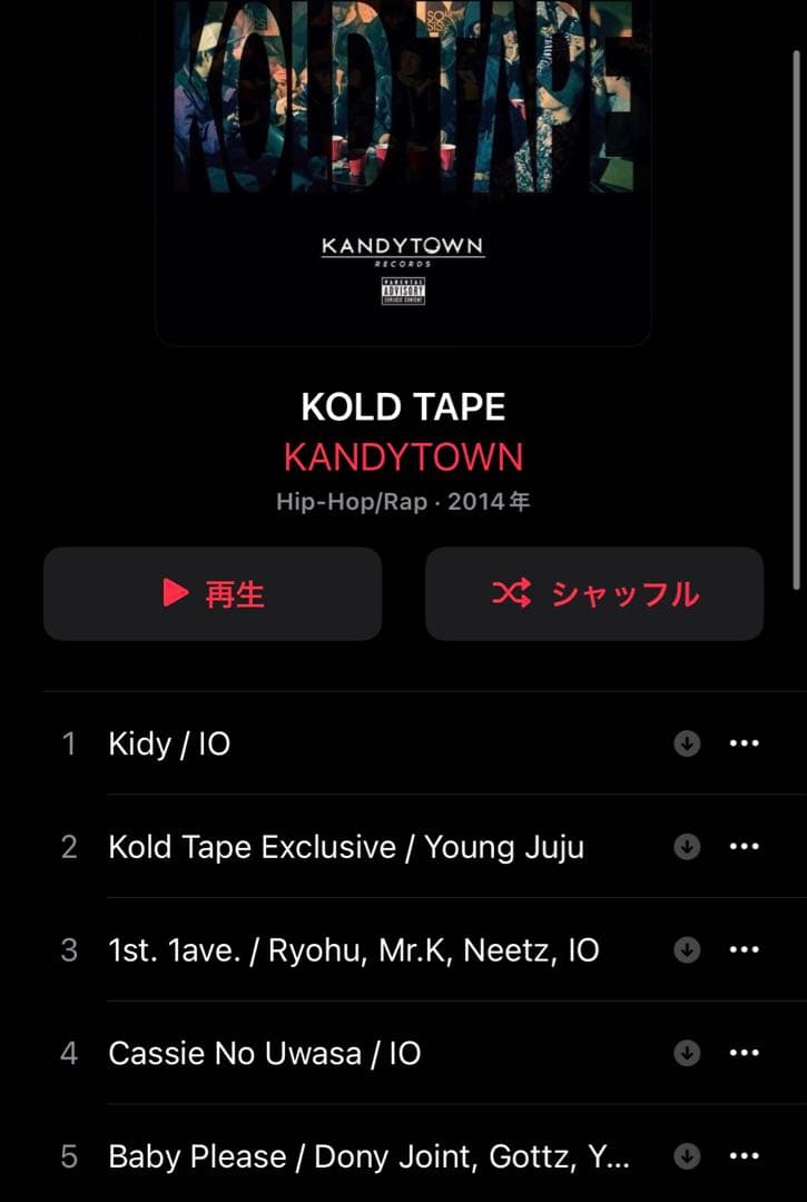邦楽 KANDYTOWN ADVISORY CD