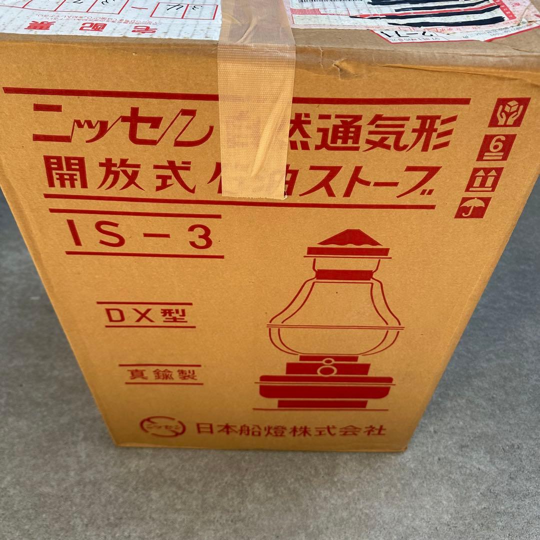 【希少】送料込み ニッセン自然通気形 開放式 石油ストーブ 97年製