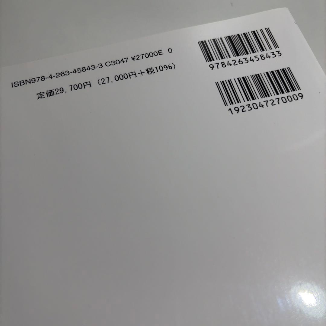 口腔外科学 第4版 教科書