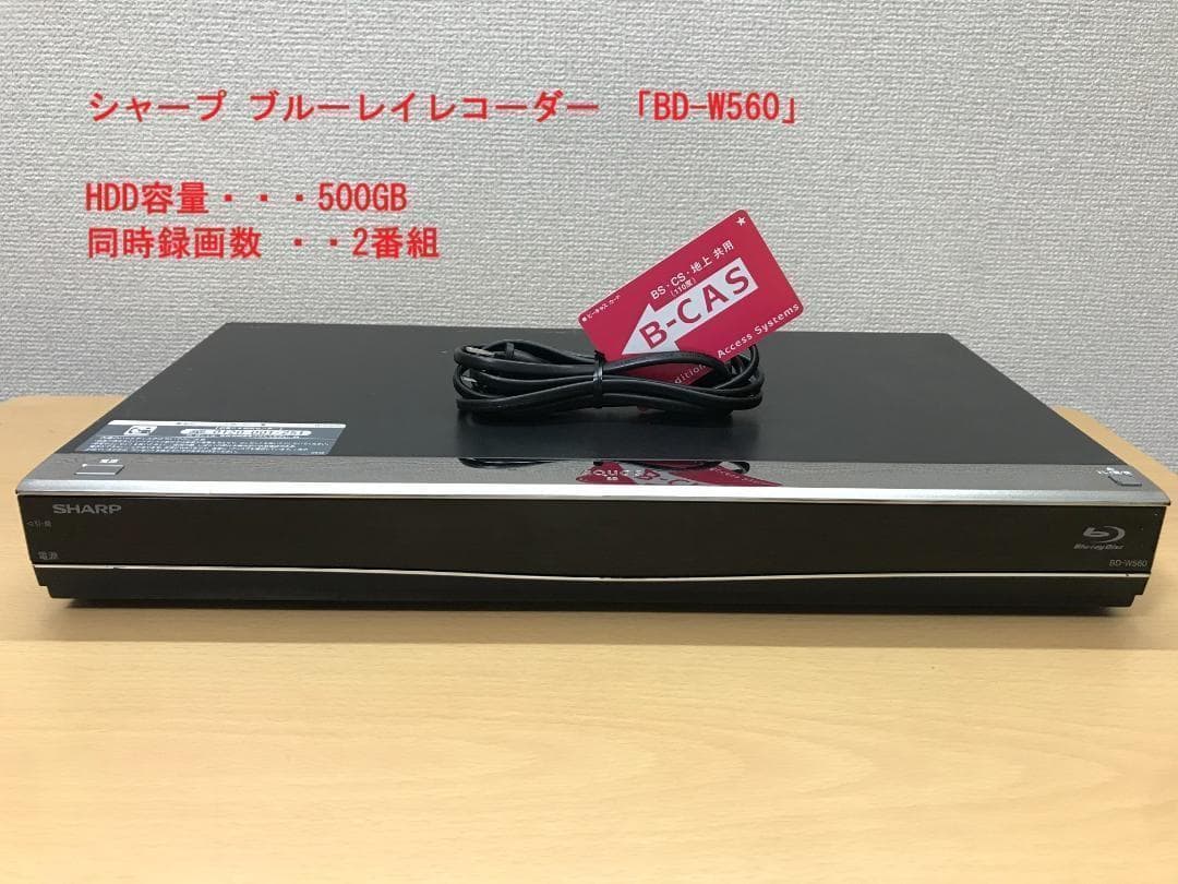 シャープ ブルーレイレコーダー 「BD-W560」 動作品②