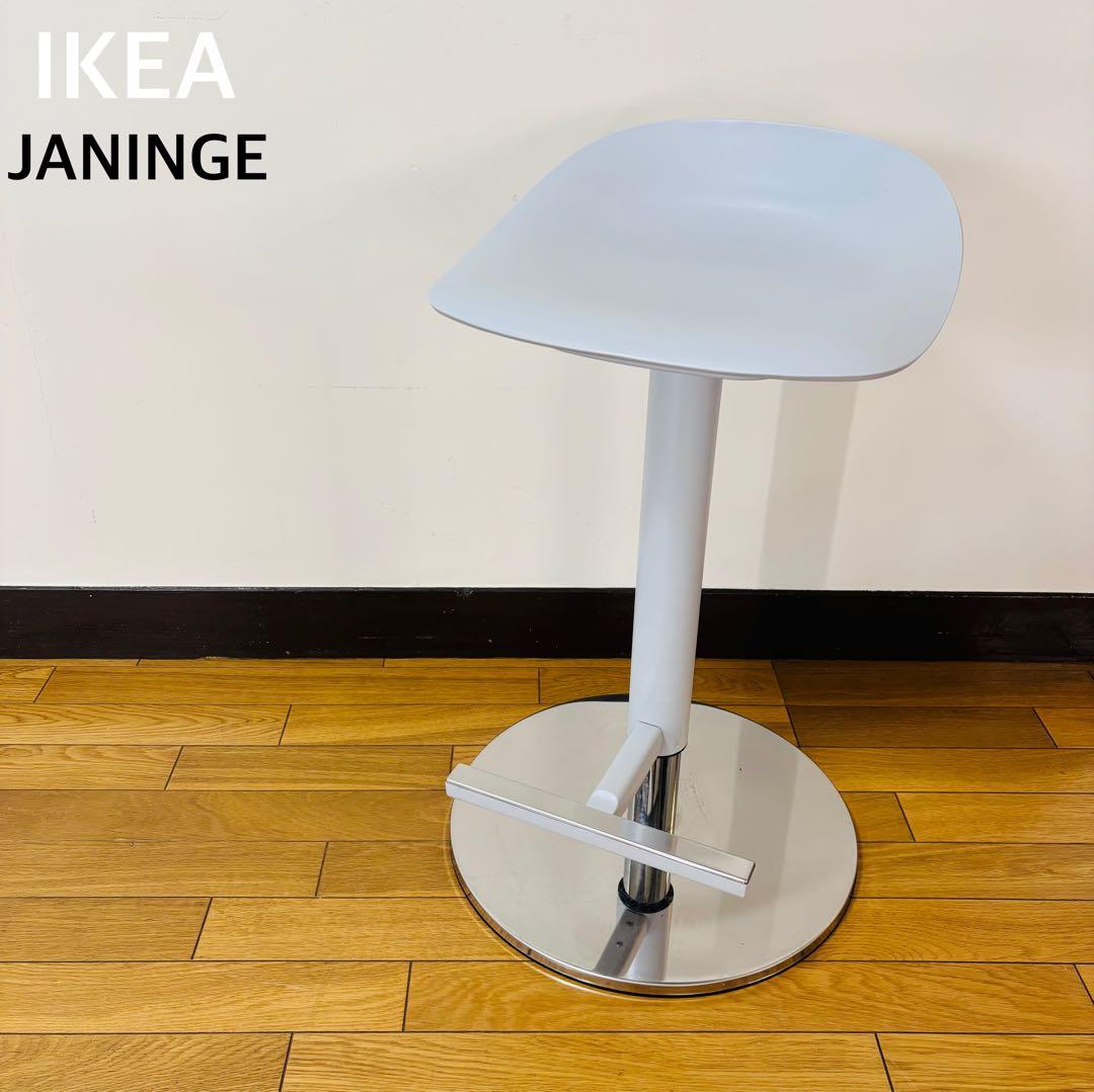 IKEA イケアJANINGE ヤニンゲ カウンターチェア送料込み