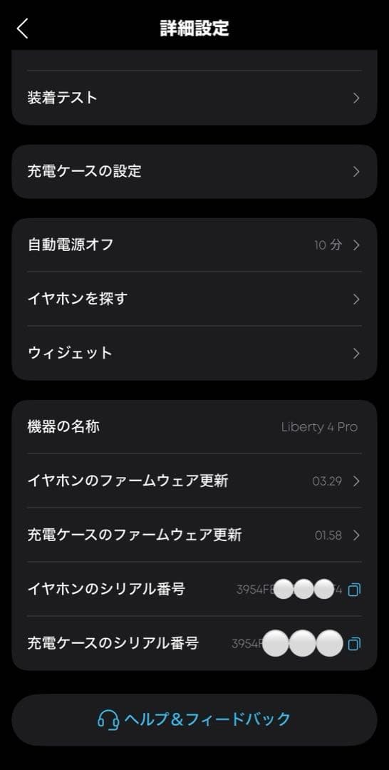 アンカー Soundcore Liberty 4 Pro　ワイヤレスイヤホン