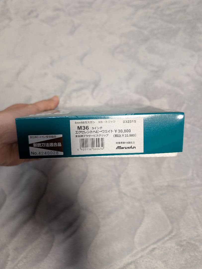 Marushin M36/M60 XHW プラグリ ガスガン