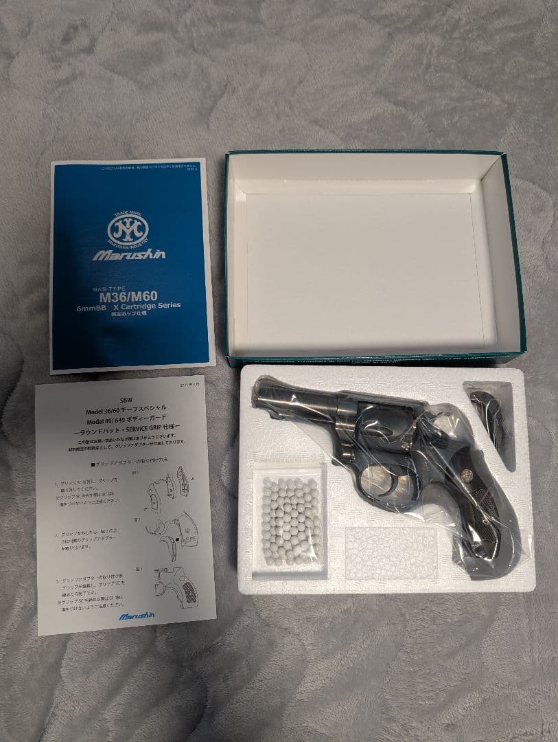 Marushin M36/M60 XHW プラグリ ガスガン