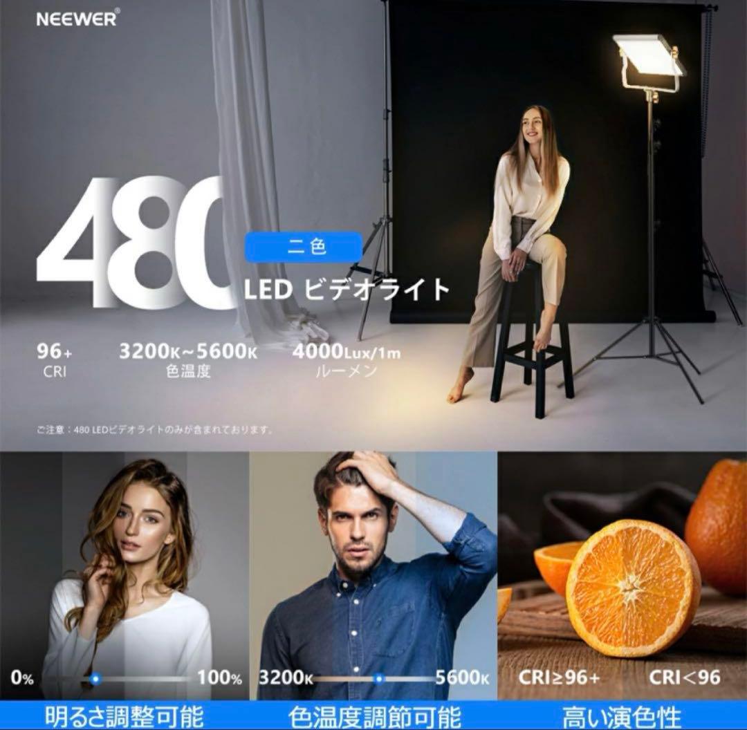NEEWER LEDビデオライト照明キット 三脚スタンド ソフトボックス
