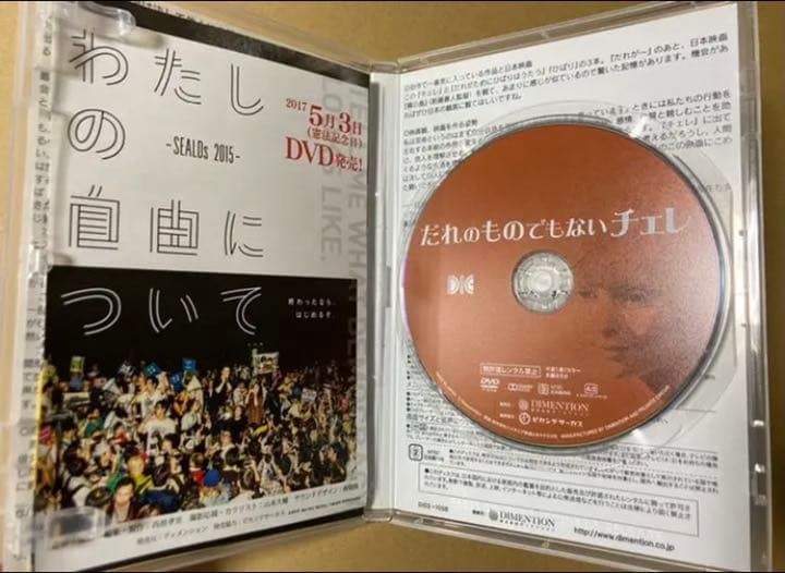 だれのものでもないチェレ　廃盤DVD