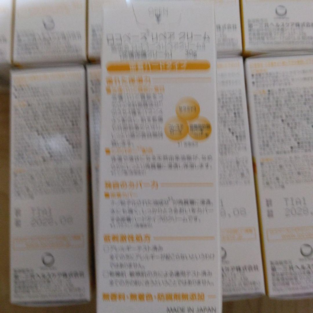 Locobase リペアクリーム 18本セット