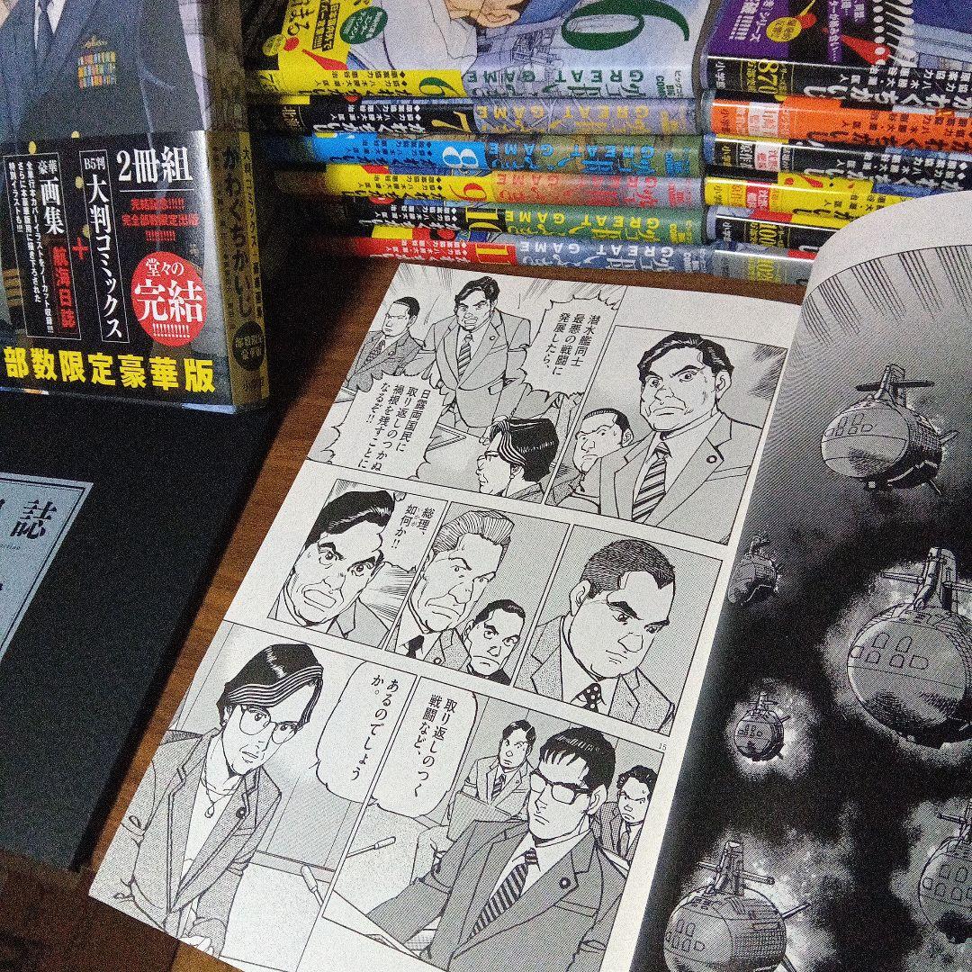 空母いぶきGREAT GAME(全集) 第18集 限定豪華版