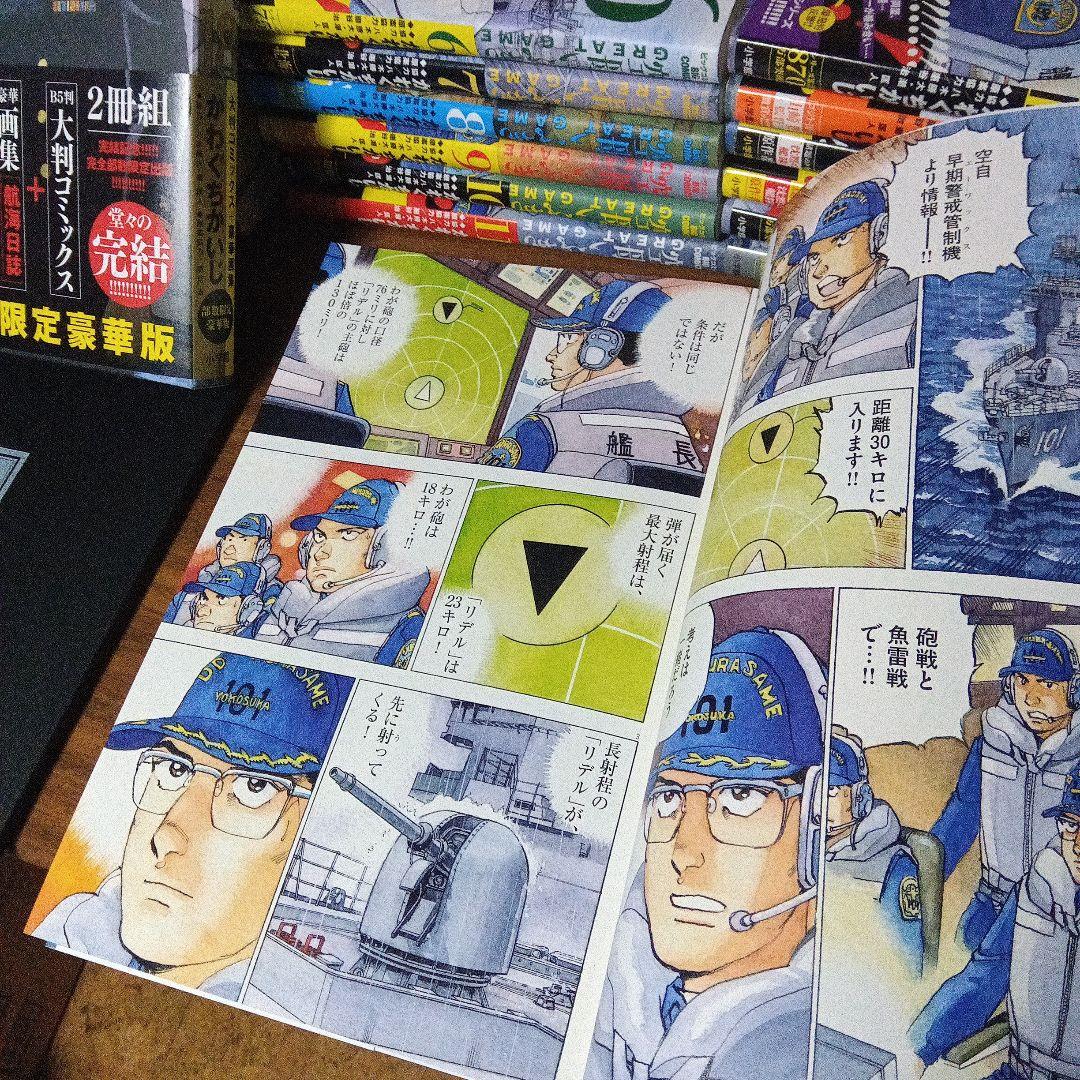 空母いぶきGREAT GAME(全集) 第18集 限定豪華版