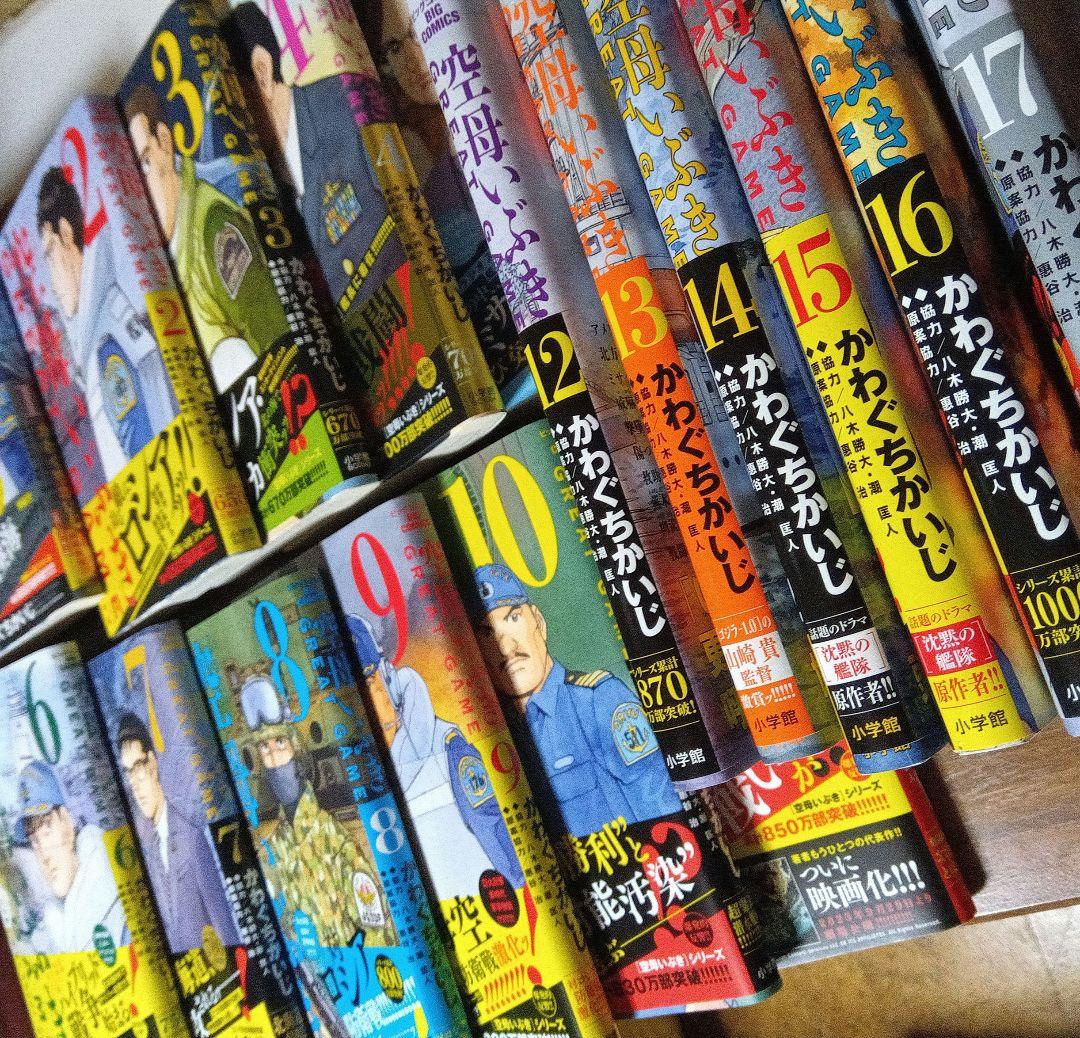 空母いぶきGREAT GAME(全集) 第18集 限定豪華版