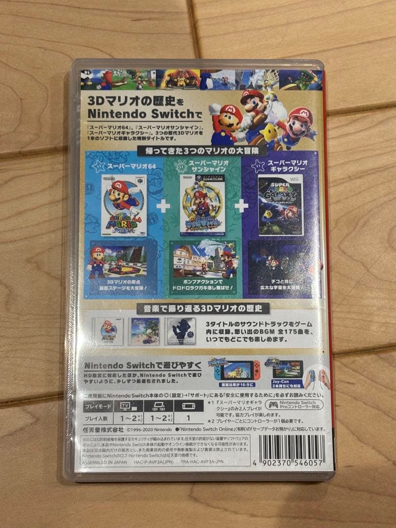 SUPER MARIO 3D Switchソフト