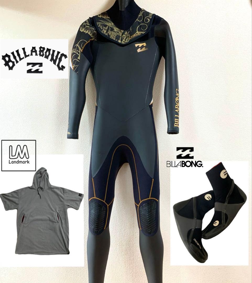 【3点セット】ビラボン 保温性抜群5㎜ セミドライスーツ サーフブーツ&ポンチョ