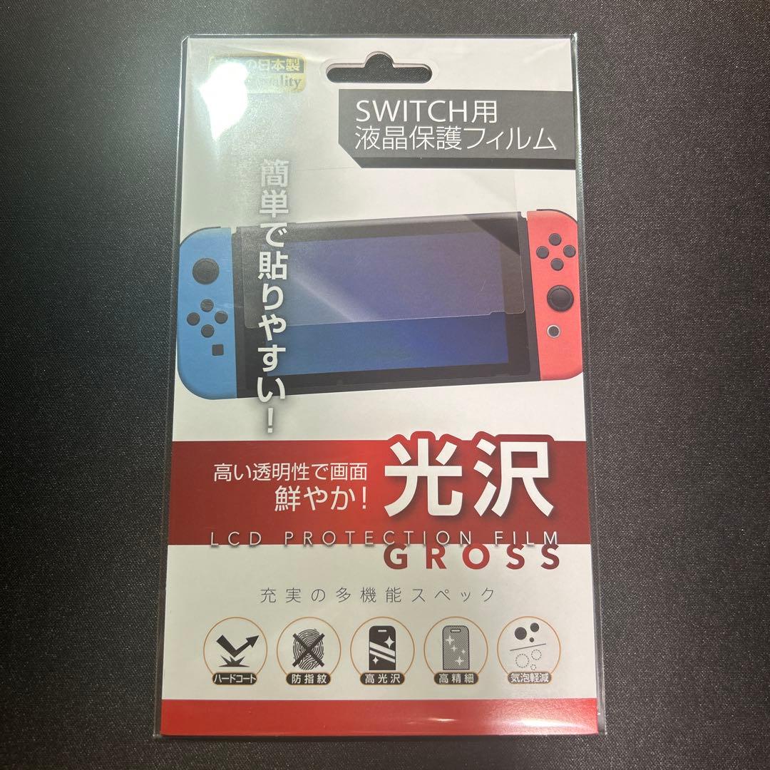 【新品】 Nintendo Switch スイッチ 本体 任天堂　保護フィルム付