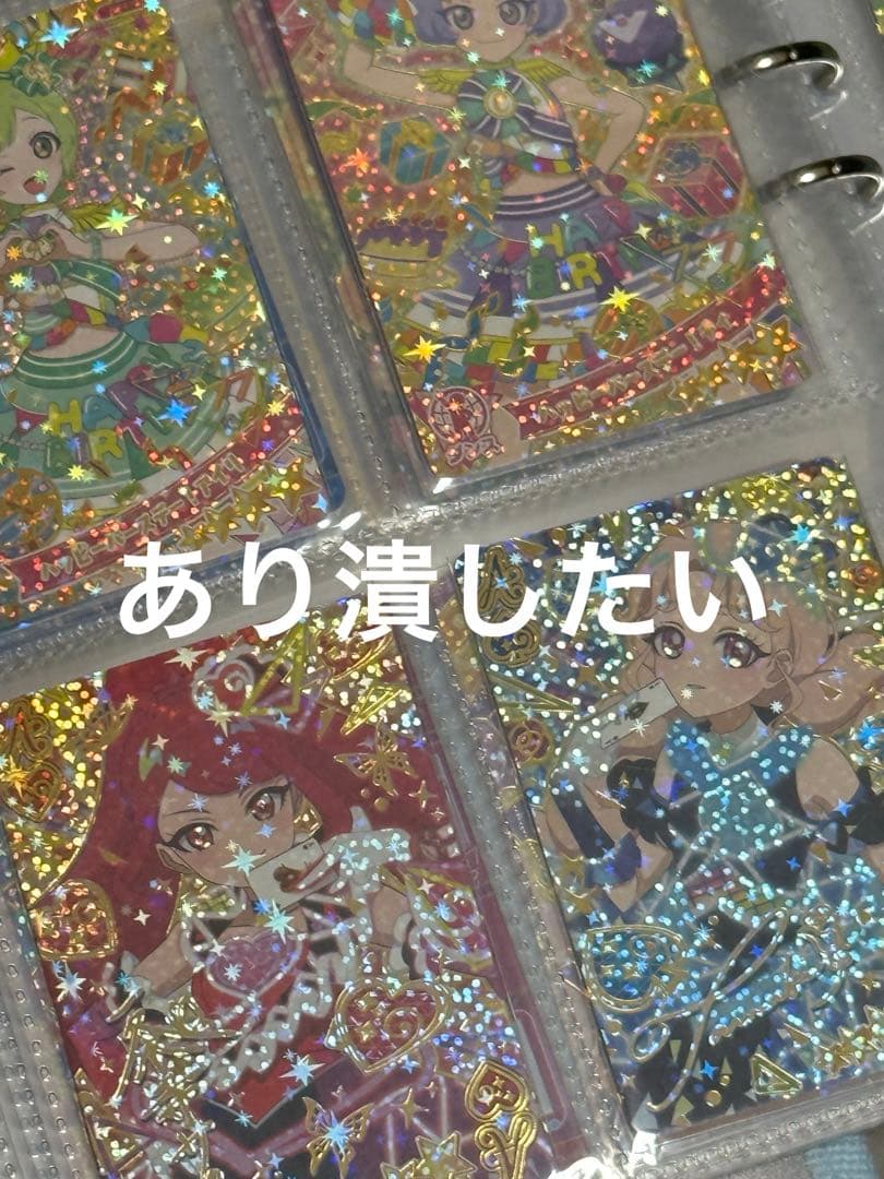 【最終値下げ】引退品 ひみつのアイプリ 1-6弾 コンプリートセット