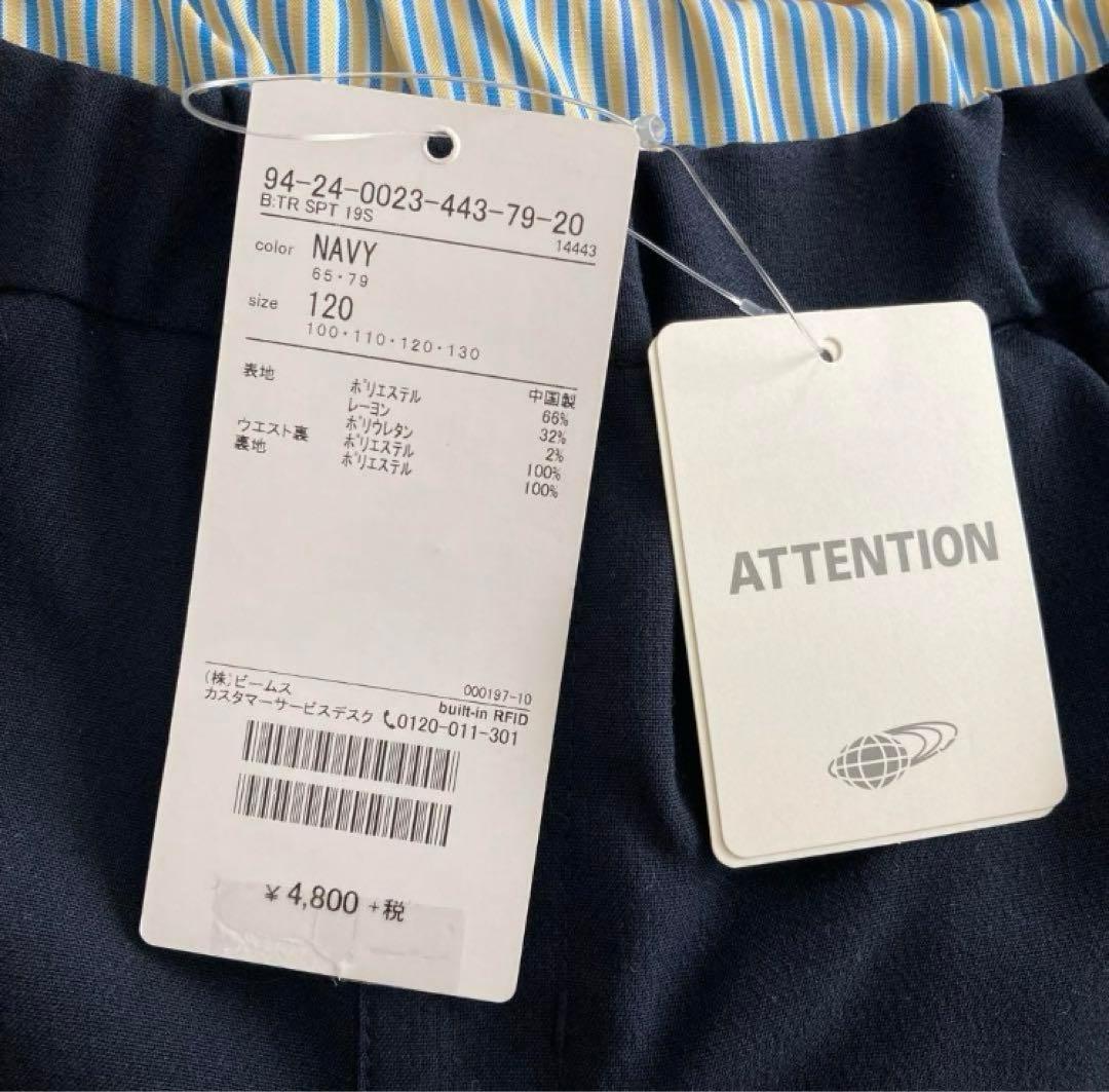 【新品】B:MING by BEAMS ジャケット ハーフパンツ 120 入学式