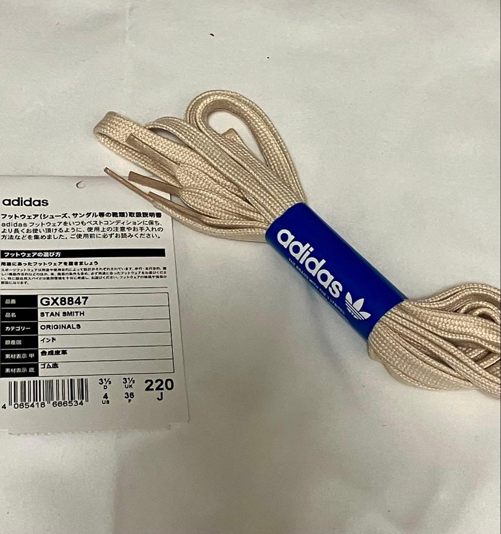 再々お値下げ！新品　マリメッコ　スタンスミス GX8847　adidas