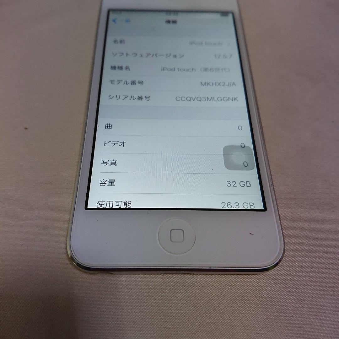1141番.新品バッテリー iPod touch 第6世代 シルバー 32GB