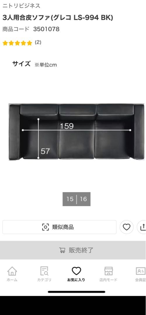 ルコルビジェ　3人掛けソファ