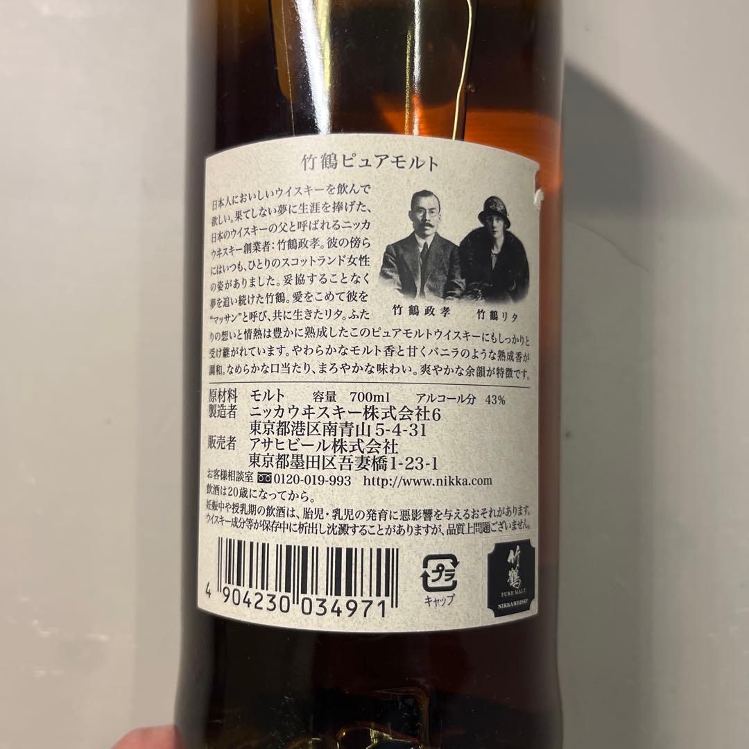 NIKKA 竹鶴ピュアモルト 700ml 43%