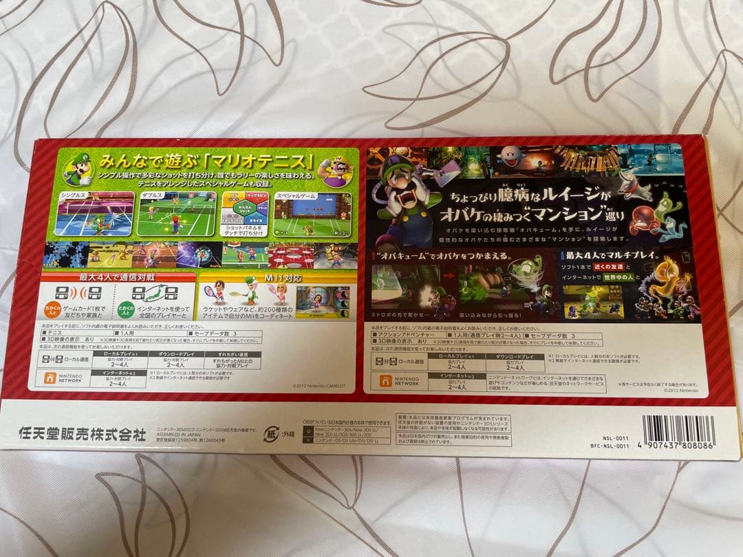 『ルイージマンション2＋マリオテニスオープン』　ニンテンドー3DSソフト