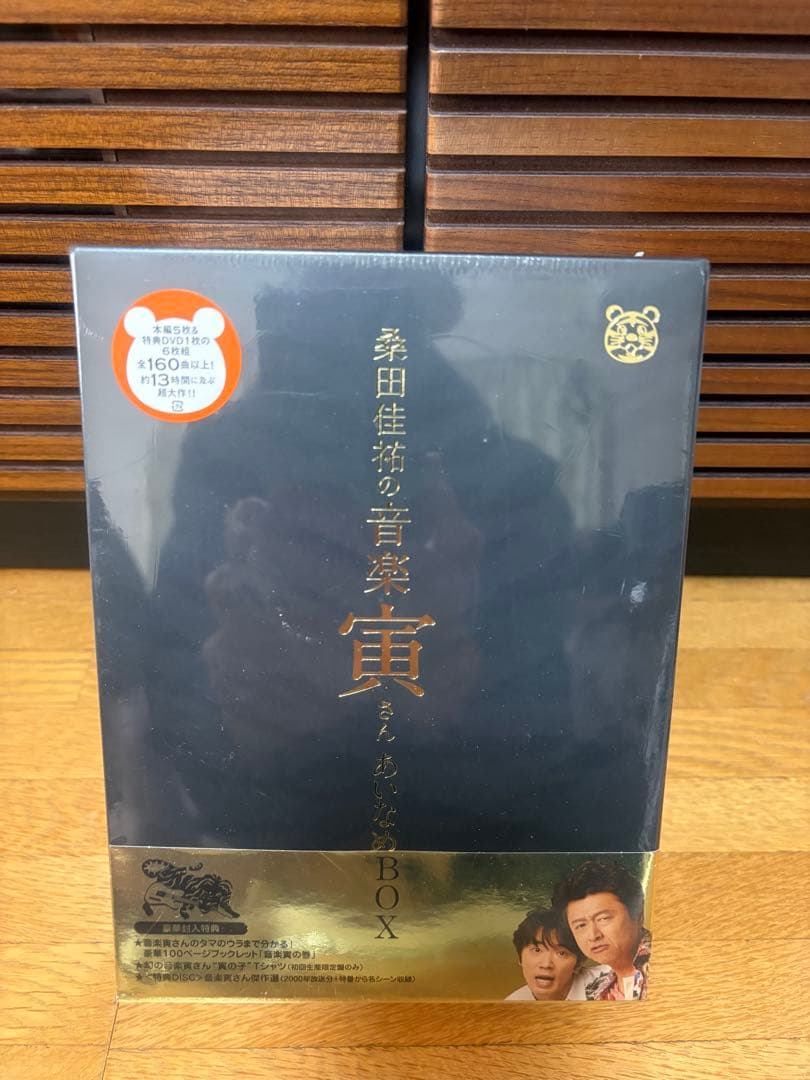 ひとり紅白歌合戦 完全版 DVDボックス