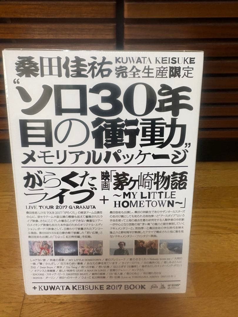 ひとり紅白歌合戦 完全版 DVDボックス