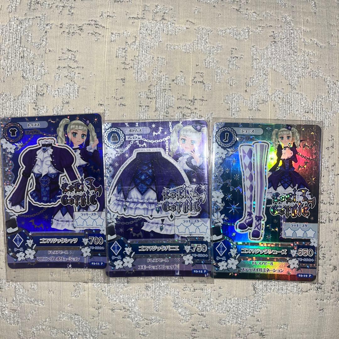 アイカツカードゆりかちゃんレアカード