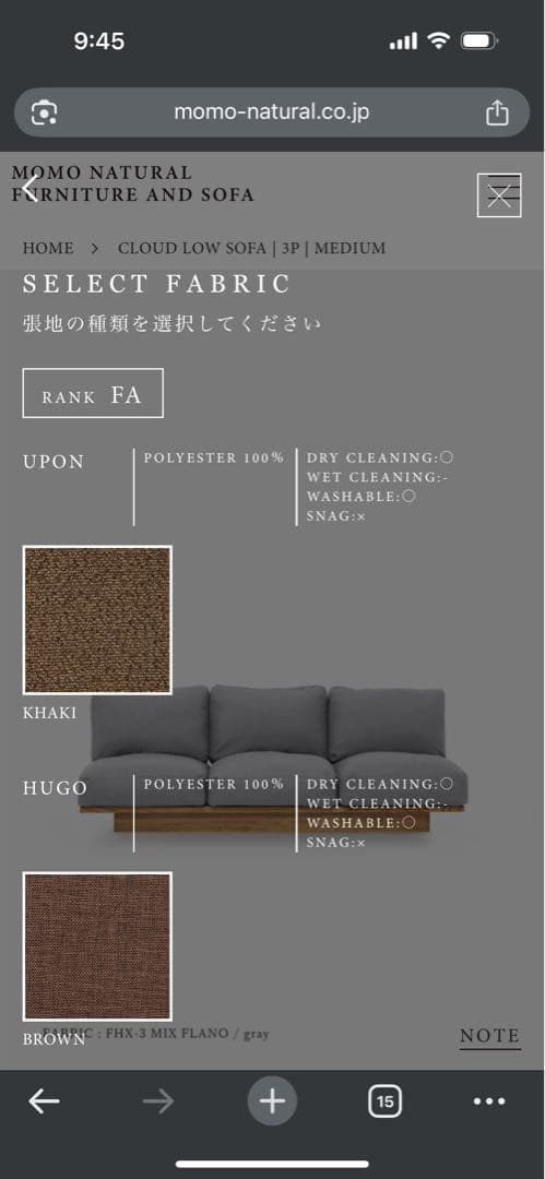 モモナチュラル　MOMO NATURAL CLOUD LOW SOFA