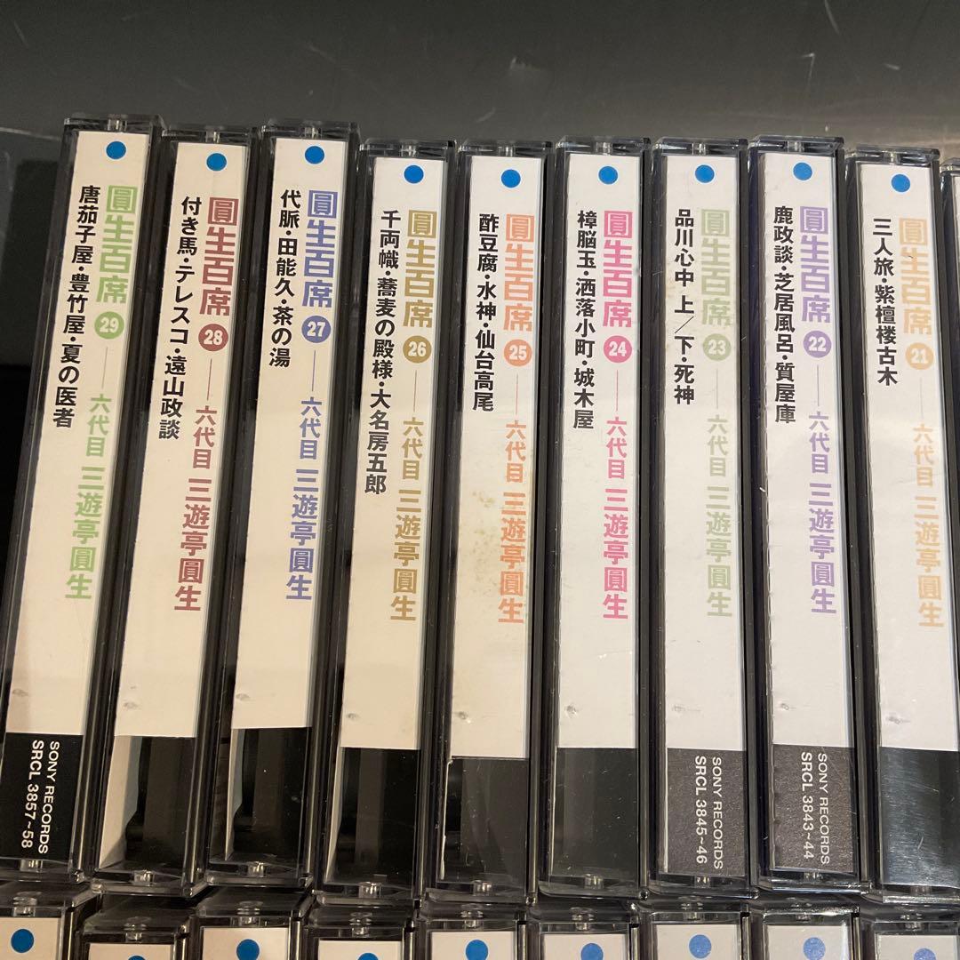 20101 圓生百席 59巻 CD 116枚 六代目三遊亭圓生 特典CD 解説付