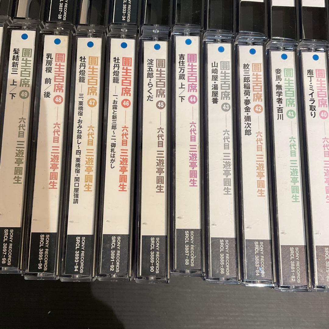 20101 圓生百席 59巻 CD 116枚 六代目三遊亭圓生 特典CD 解説付