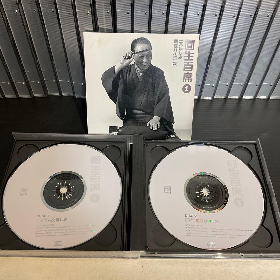 20101 圓生百席 59巻 CD 116枚 六代目三遊亭圓生 特典CD 解説付