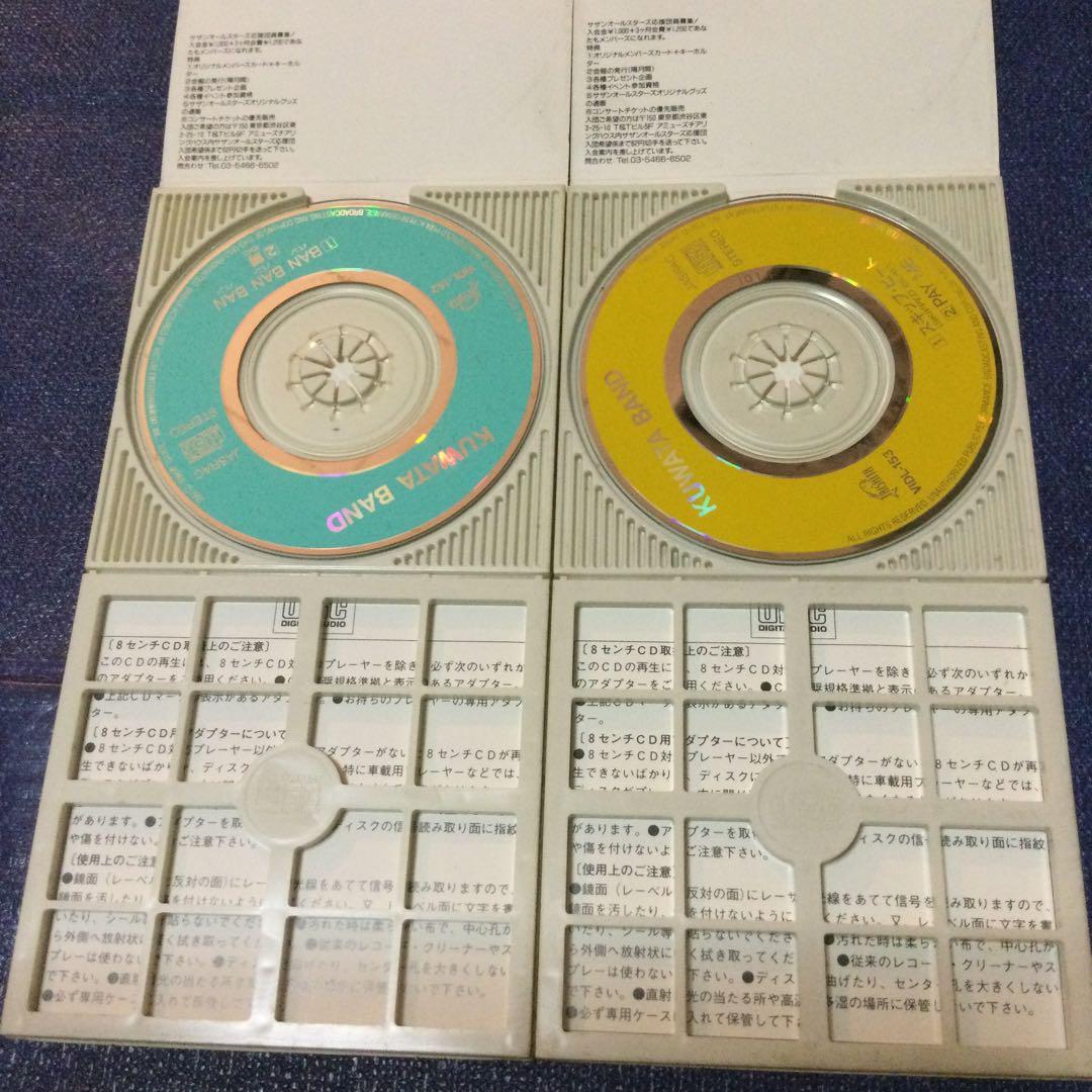 クワタバンド/桑田佳祐　8センチ8cmシングル　.バンバンバン .スキップビート