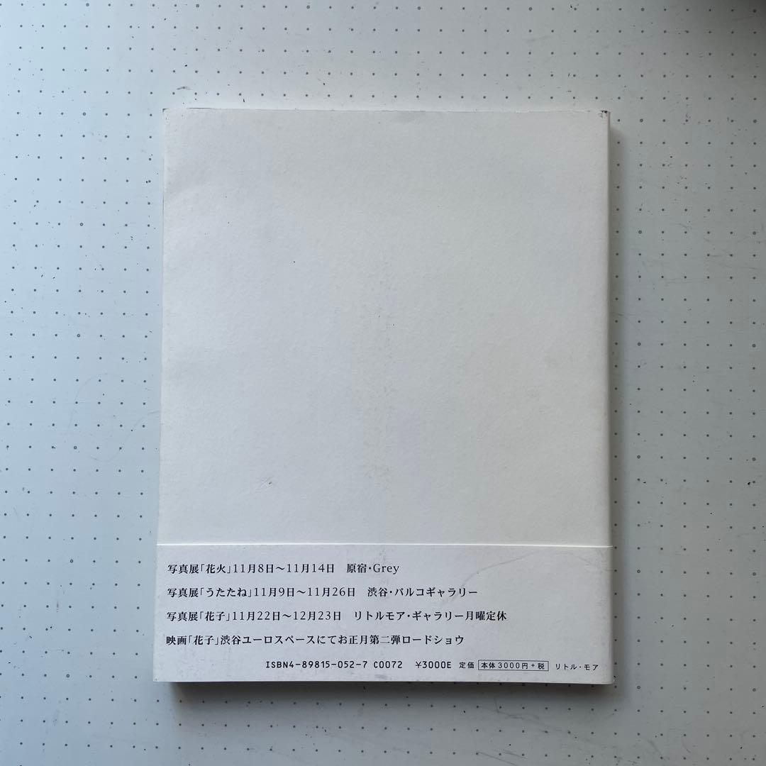 川内倫子　うたたね　初版