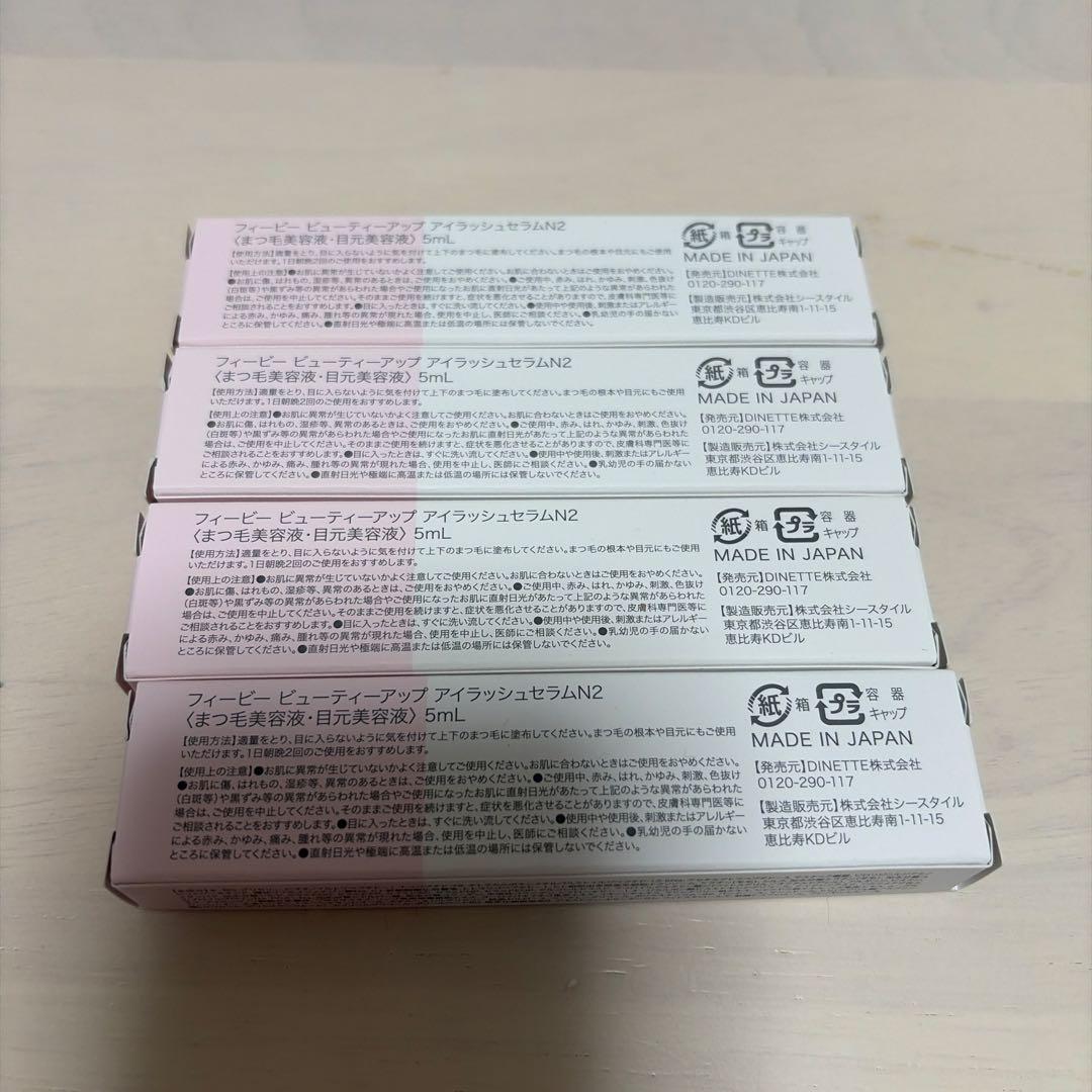 PHOEBE BEAUTY UP アイラッシュセラムN2