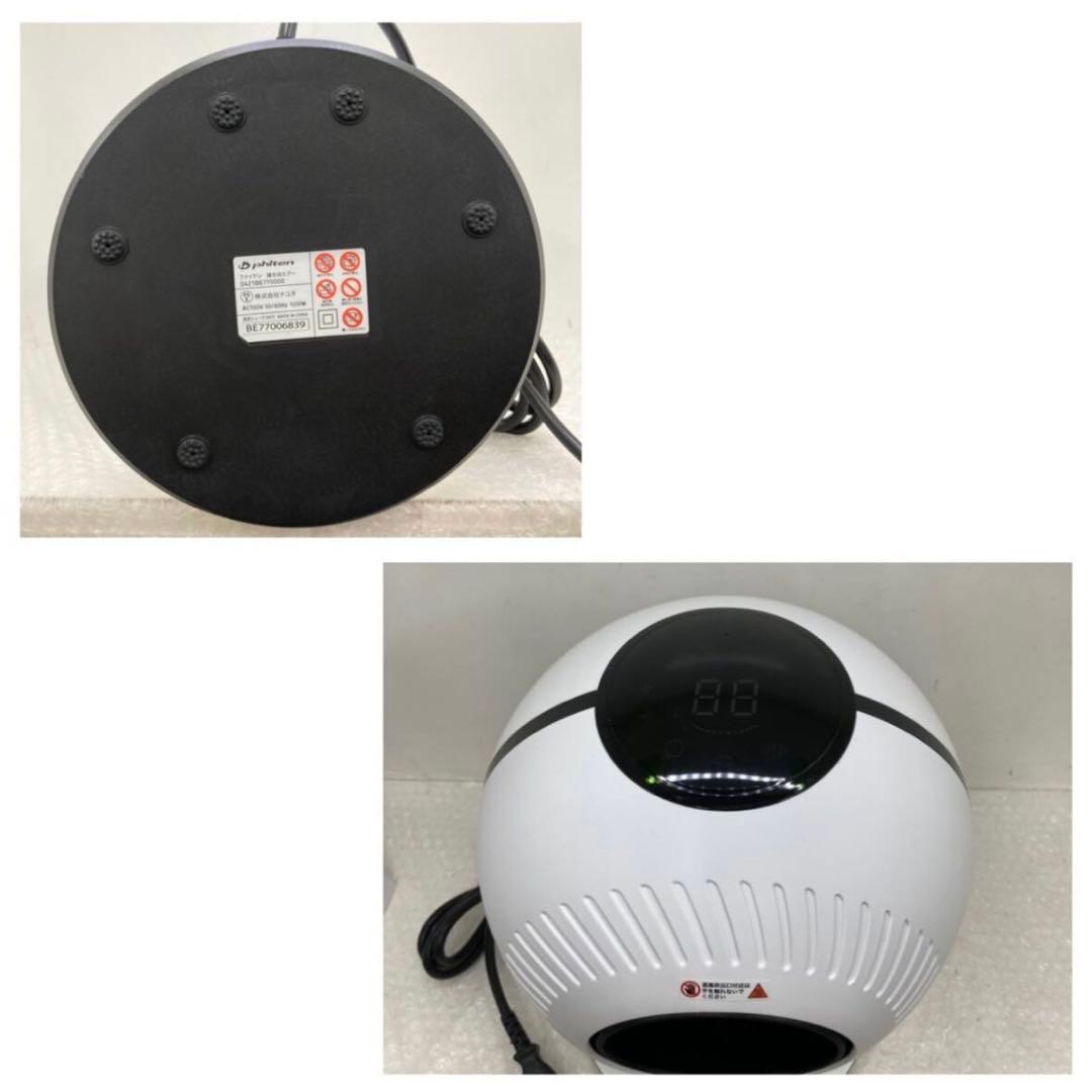 Phiten ファイテン 健光浴エアー 0421BE770000