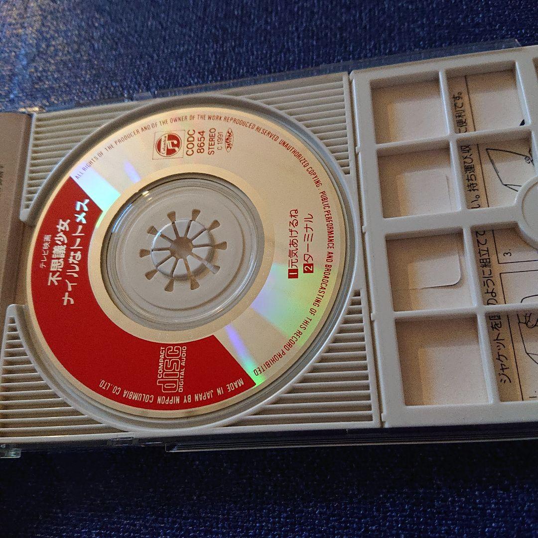 石川ひとみ 8センチシングル8cm邦楽短冊CD 元気をあげるね 役・堀川早苗