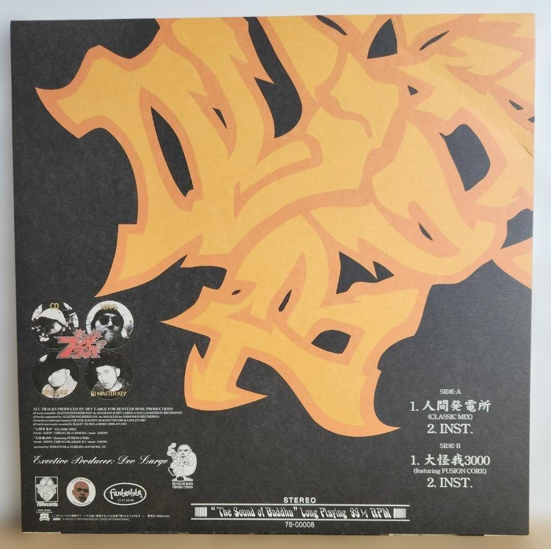 ☆美品 BUDDHA BRAND/人間発電所 /大怪我3000