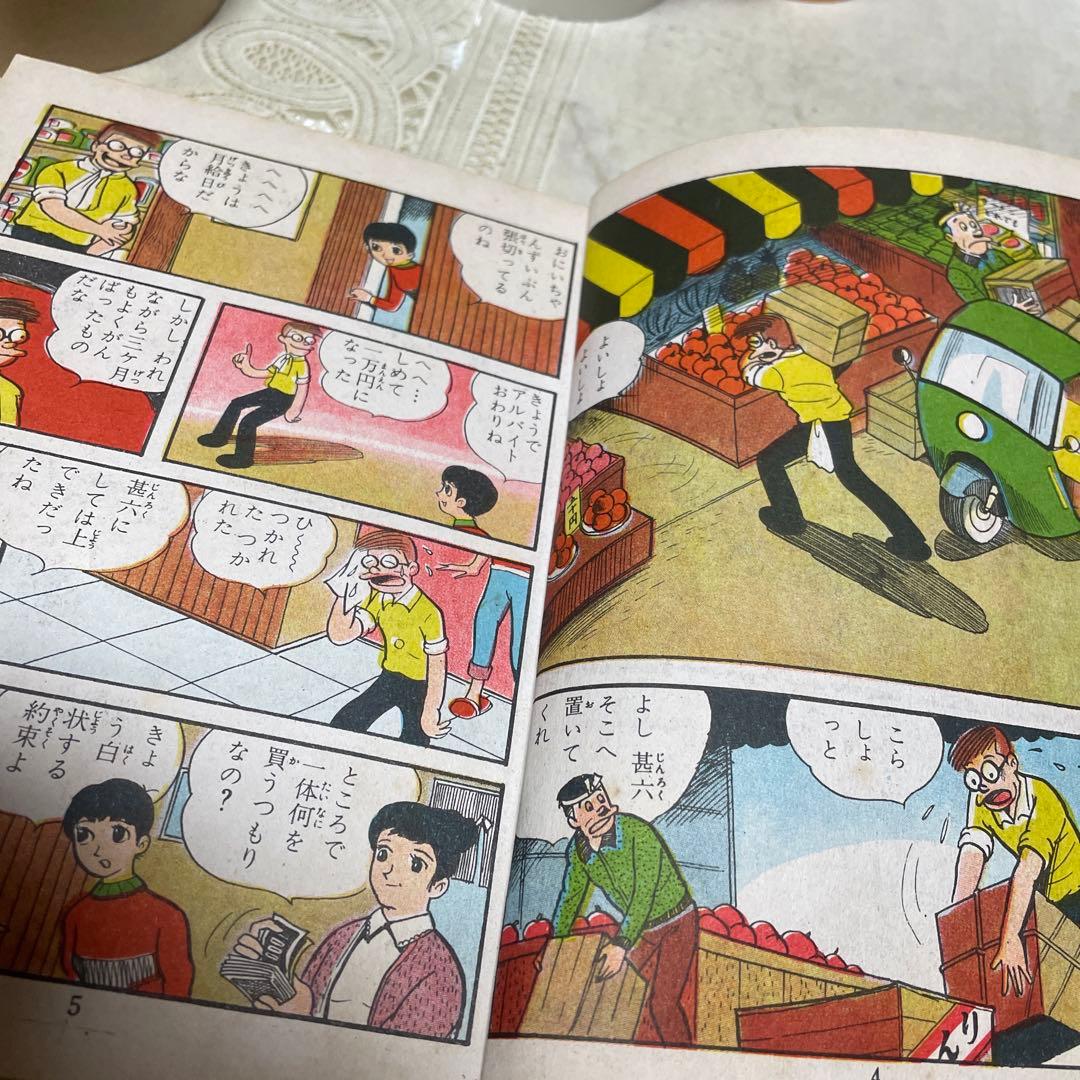 風船　若木書房　つげ義春　貸本漫画