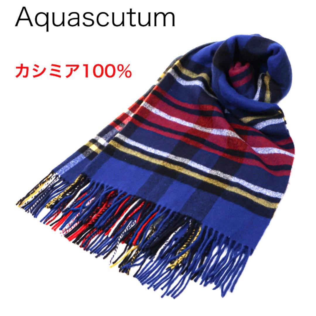 H4297-17◾️アクアスキュータム　カシミア100% チェック柄マフラー