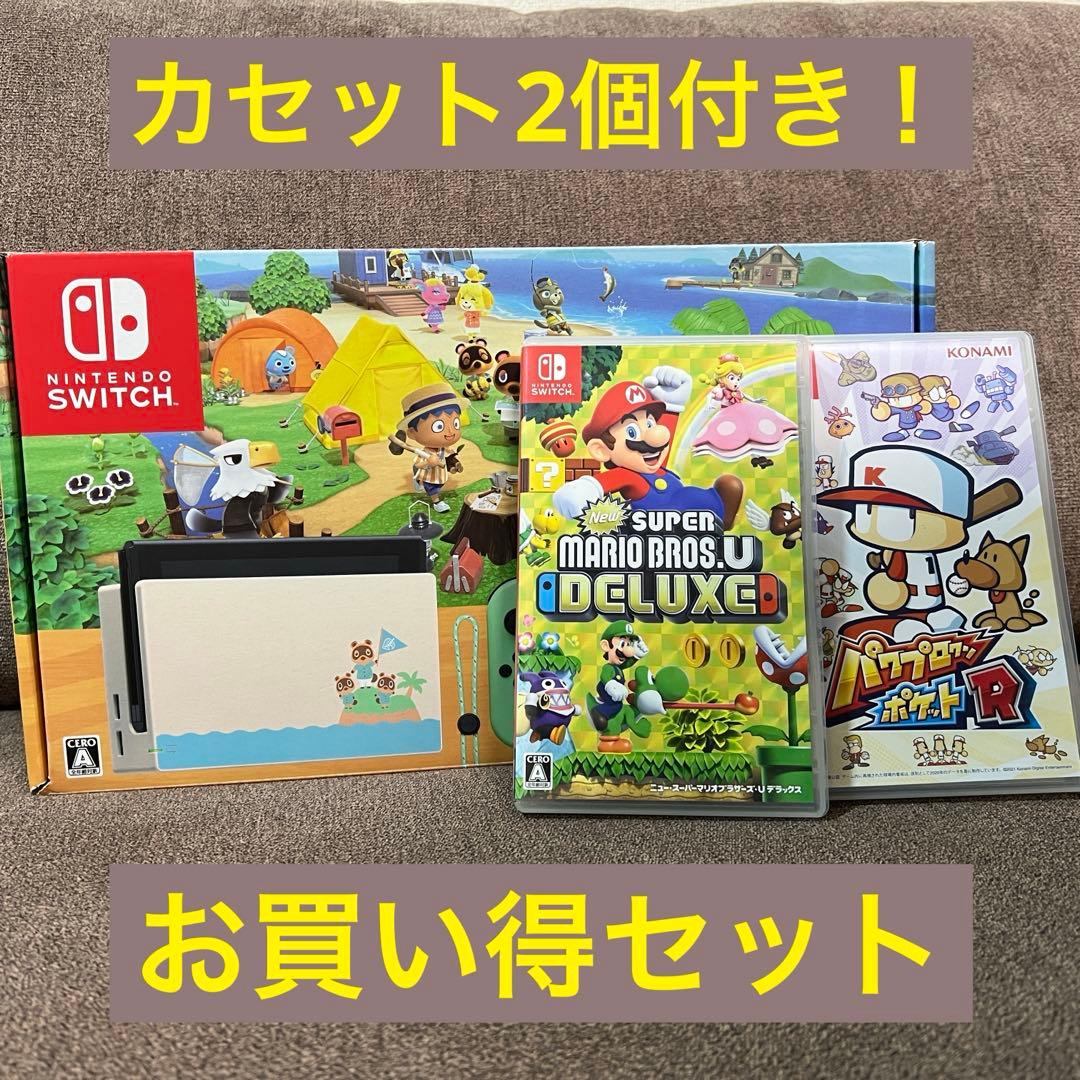 Nintendo Switch あつまれどうぶつの森セット おまけカセット付き