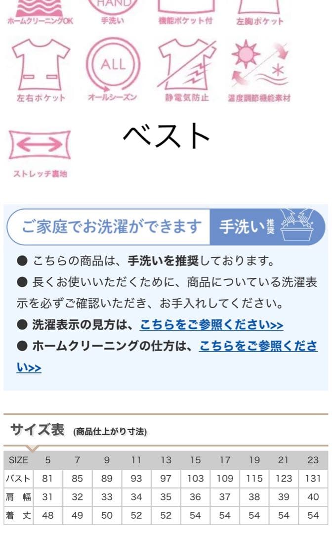 【新品】秋冬SELERYセロリー 事務制服・ジャケット・ベスト・スカート一式