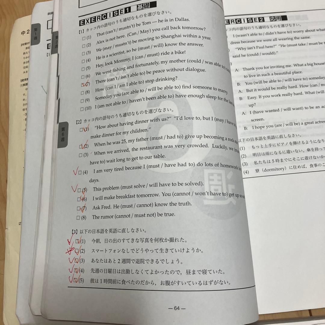 鉄緑会　中2英語　前・後期英語基礎講座 テキスト&問題集　CDセット