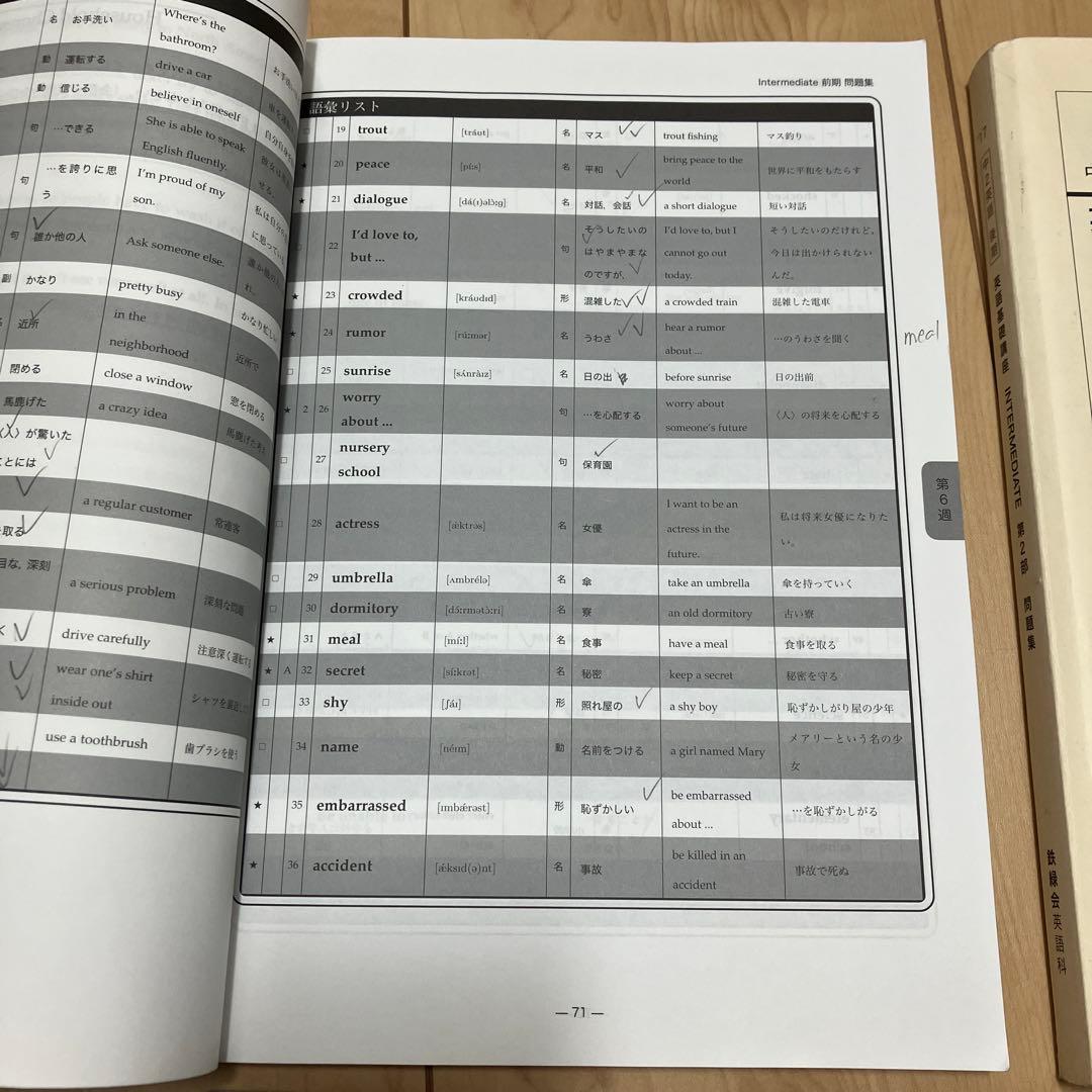 鉄緑会　中2英語　前・後期英語基礎講座 テキスト&問題集　CDセット